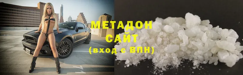 МЕТАДОН methadone  где купить наркоту  Козьмодемьянск 